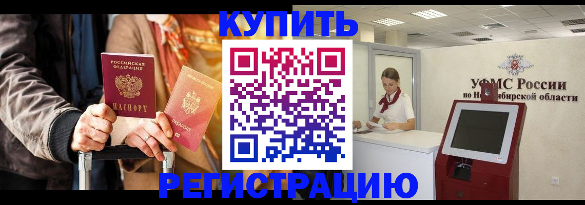 временная регистрация гарантия в Ростове-на-Дону