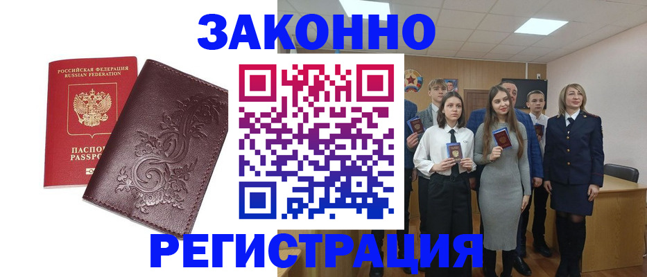 прописка штамп в Ростове-на-Дону