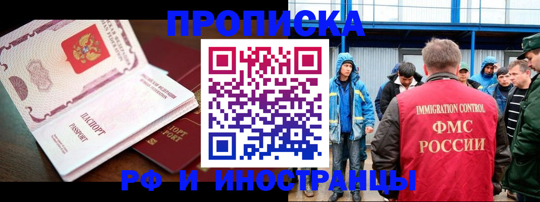 прописка паспорт в Ростове-на-Дону